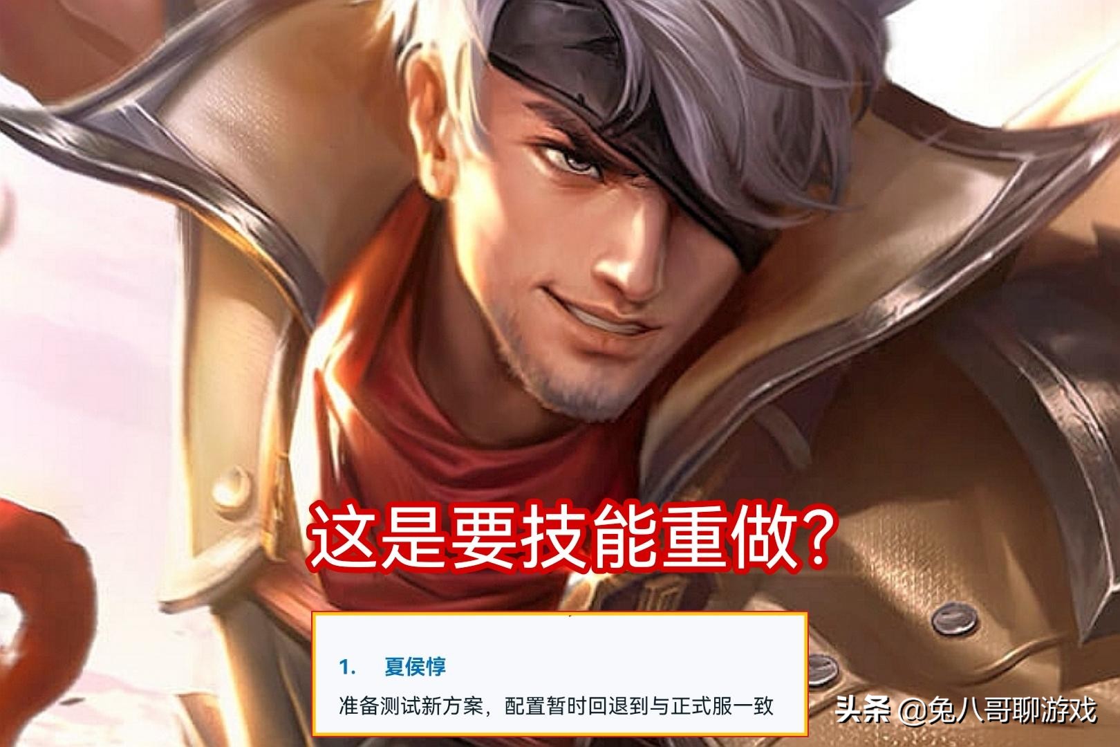 王者荣耀夏侯惇无限飓风号重做,王者荣耀夏侯惇最新调整