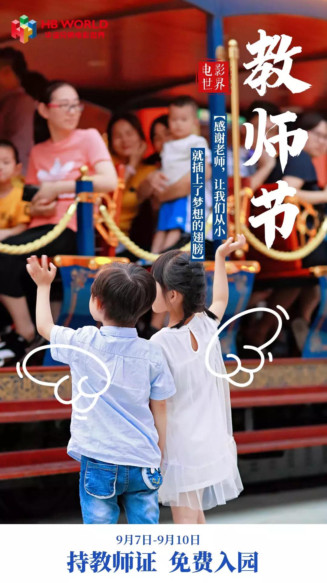 华谊兄弟电影世界苏州国庆,苏州华谊兄弟电影世界攻略下篇