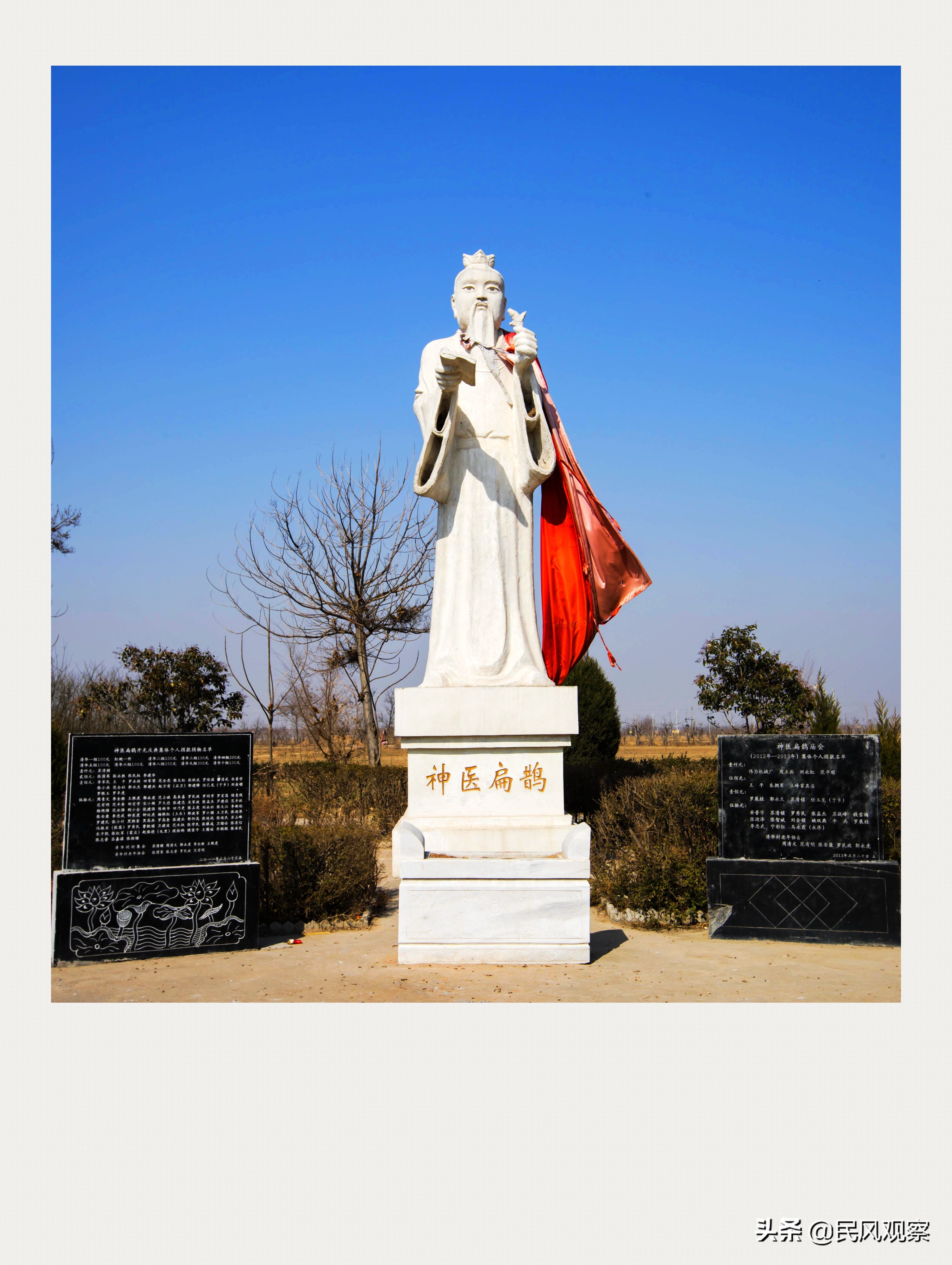 【扁鵲墓、扁鹊庙，华夏医祖，名满神州】