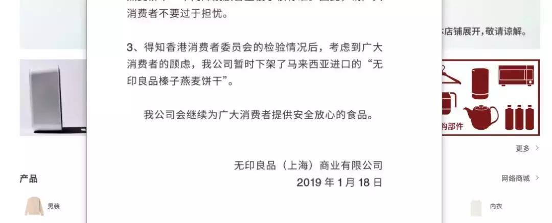 无印良品致癌是怎么回事,无印良品化妆水致癌是真的假的