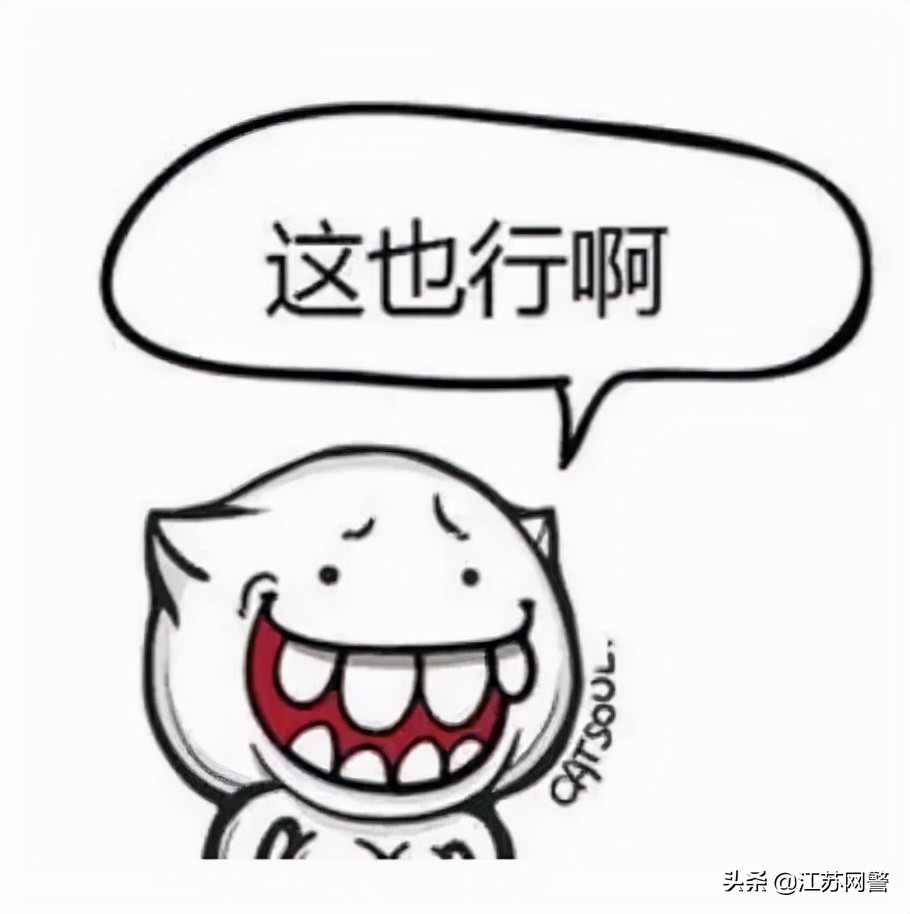 在南京被偷了一万多报警有用吗,南京雨花台微信诈骗事件