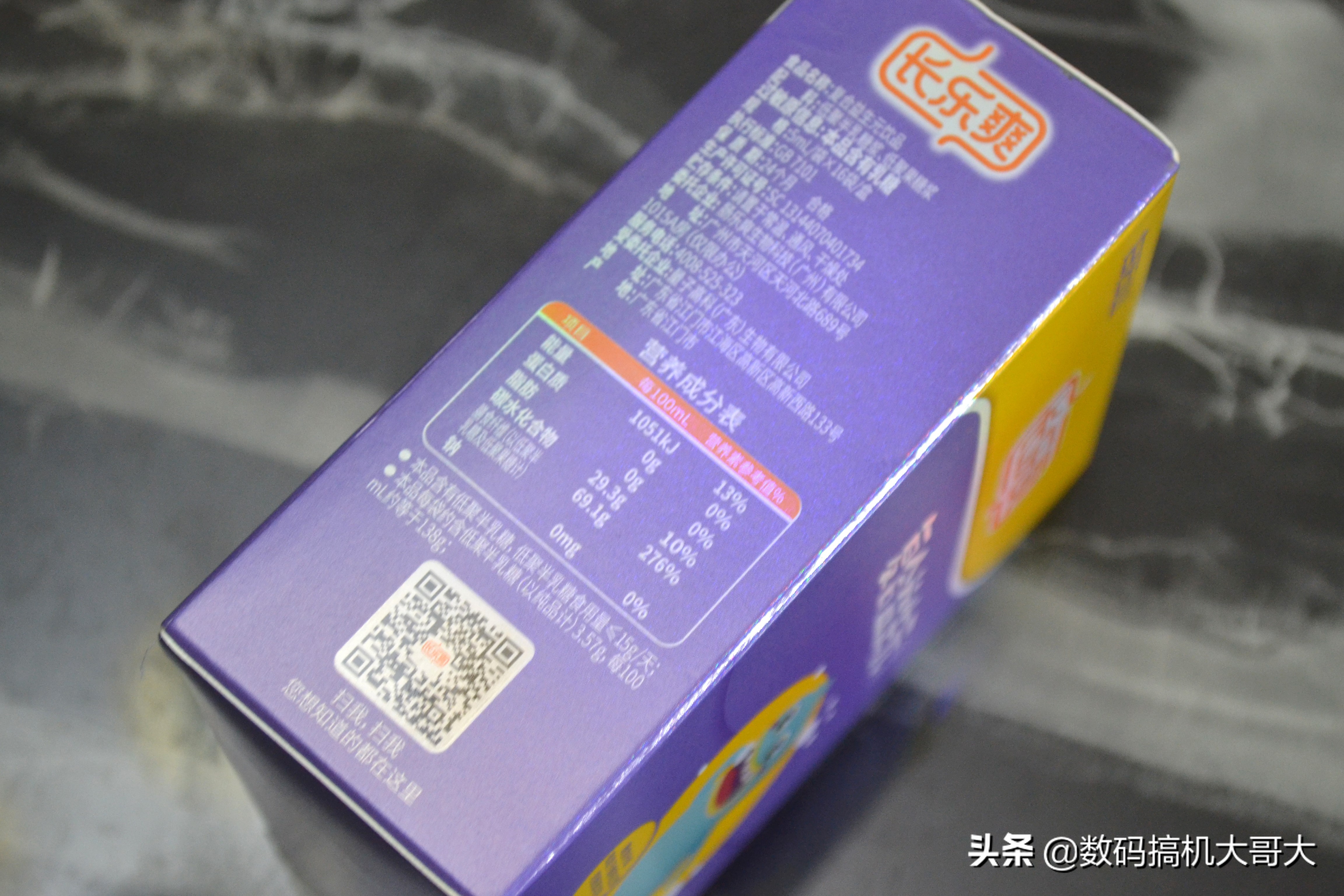 长乐爽益生元饮品,白云山长乐爽益生元