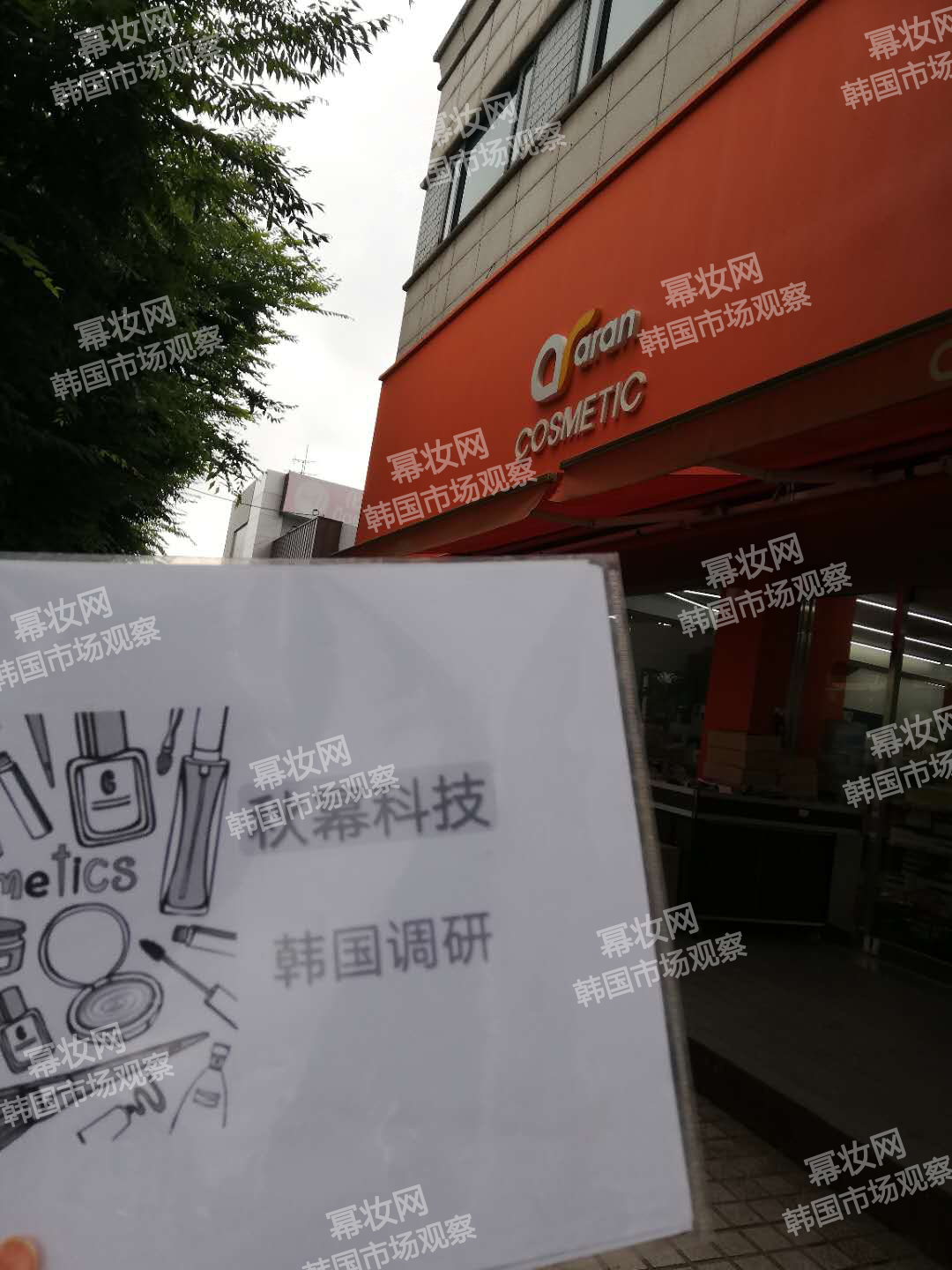 素颜霜领衔热卖韩国市场¦全球侦察兵·韩国7月探店