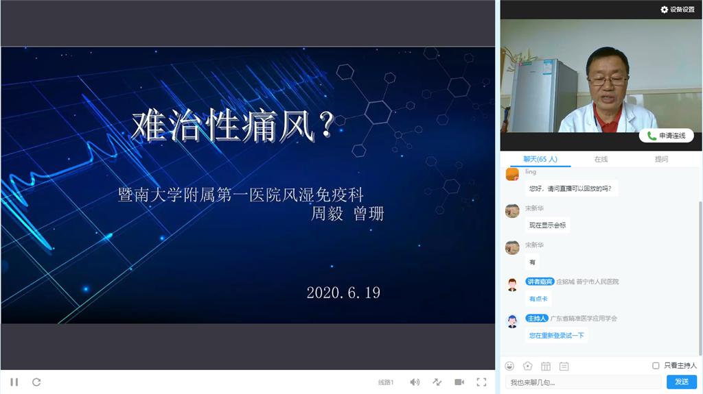 广东中医根治痛风的专家,广东治疗痛风名医