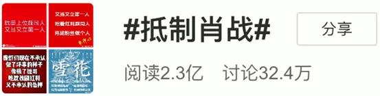 肖战脑残粉是什么意思,肖战脑残粉事件