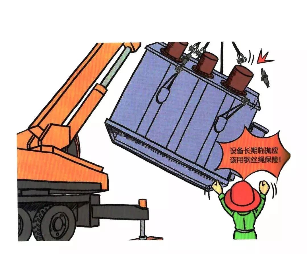 安全知识漫画速成,安全漫画落实安全责任