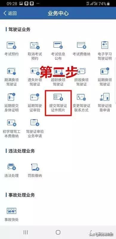 12123电子证件照可以改多少次,交管12123电子证件照怎么下载