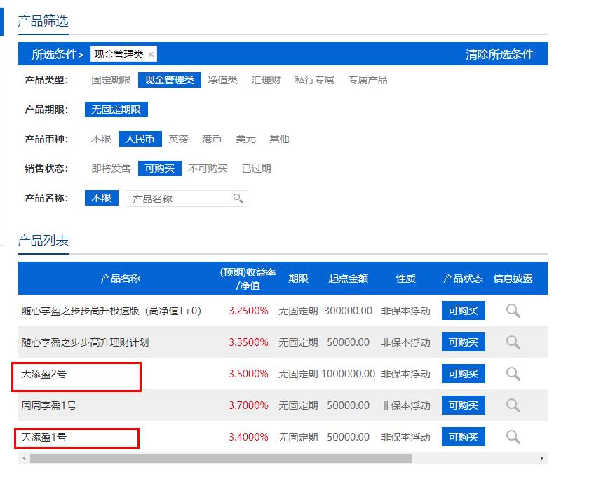 现金管理类理财都有什么,现金管理类理财哪个银行好