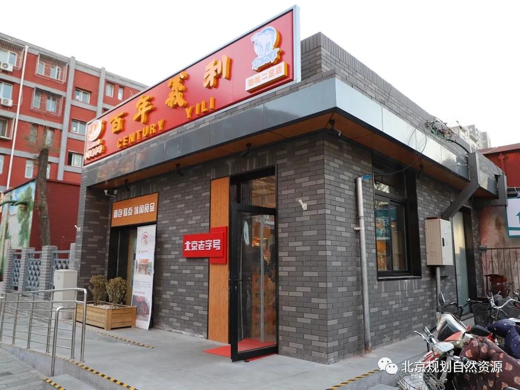 劲松小区试点改造,劲松老旧小区改造