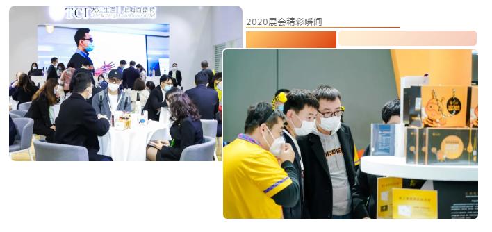 2021上海健康世博会报名,2021上海健康营养博览会在线报名