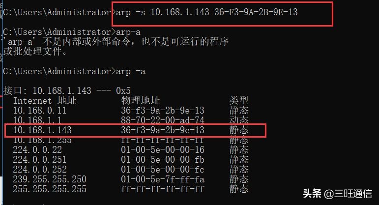 交换机如何解决ip地址冲突,交换机多个路由器怎么防止ip冲突