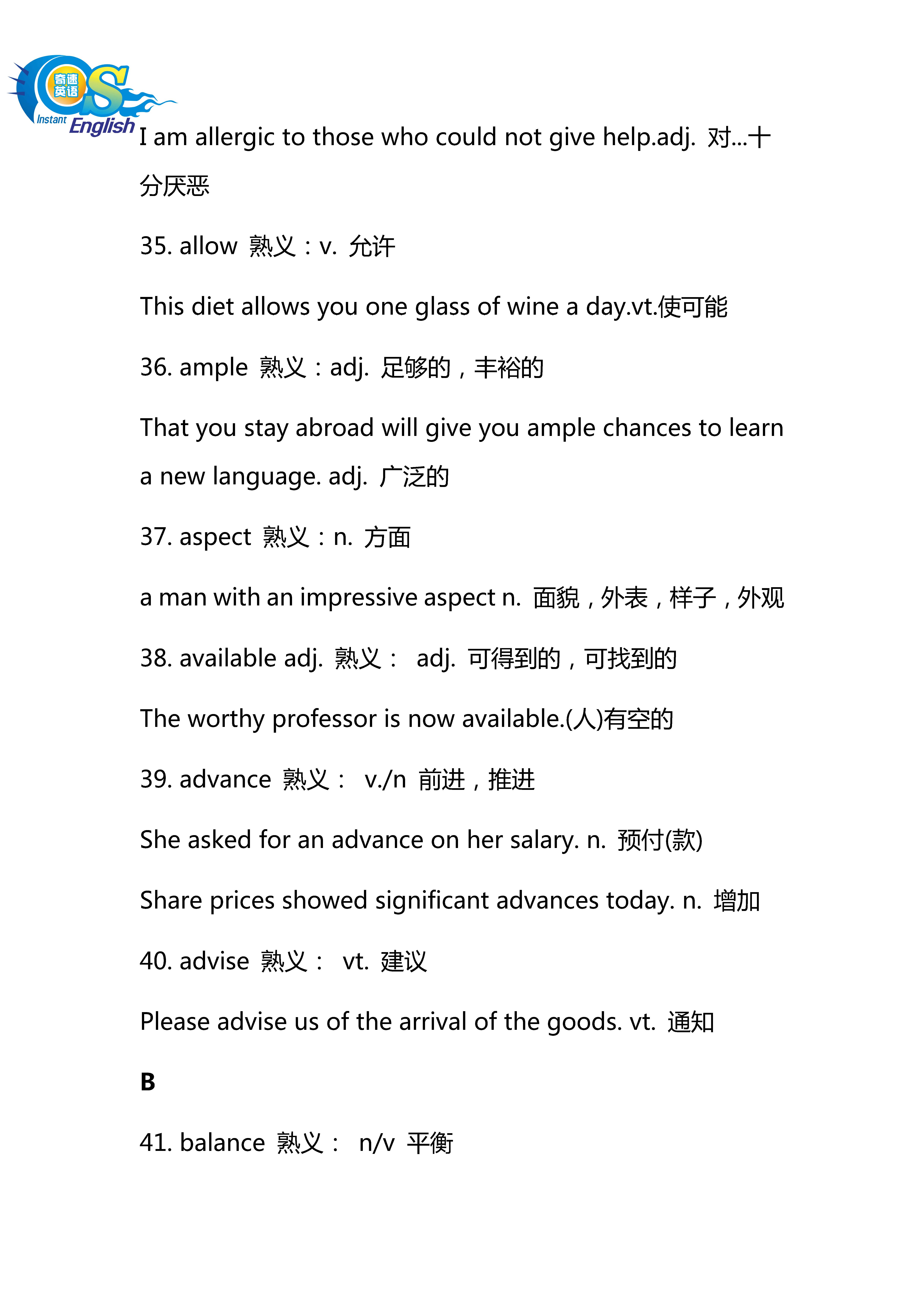 高考英语熟词生义考前疯狂押题,高中英语熟词僻义常见500词