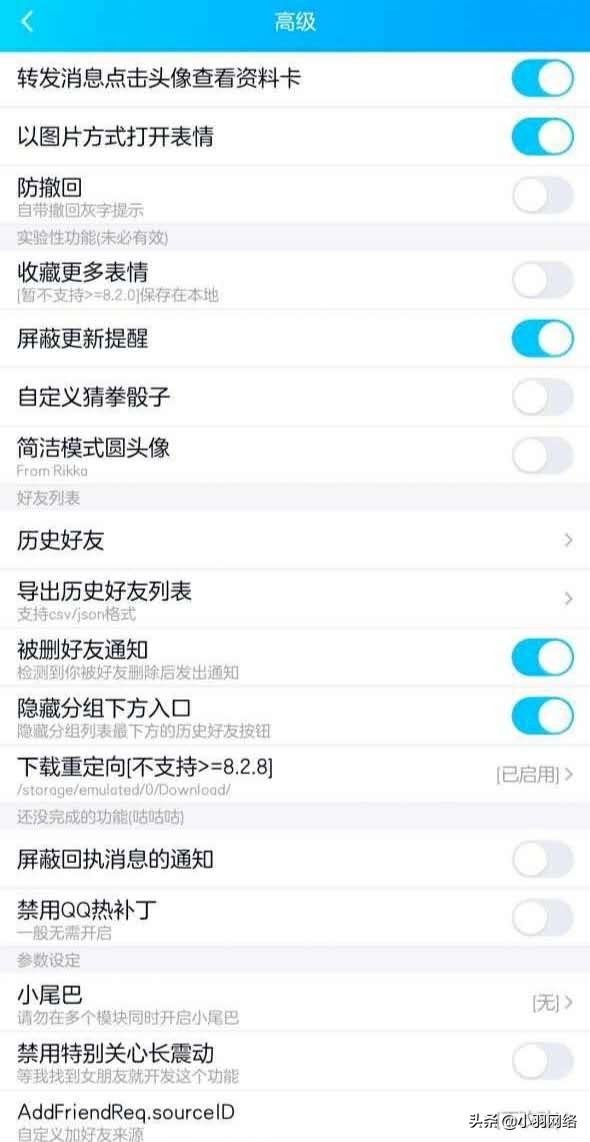 QQ辅助模块_QNotified