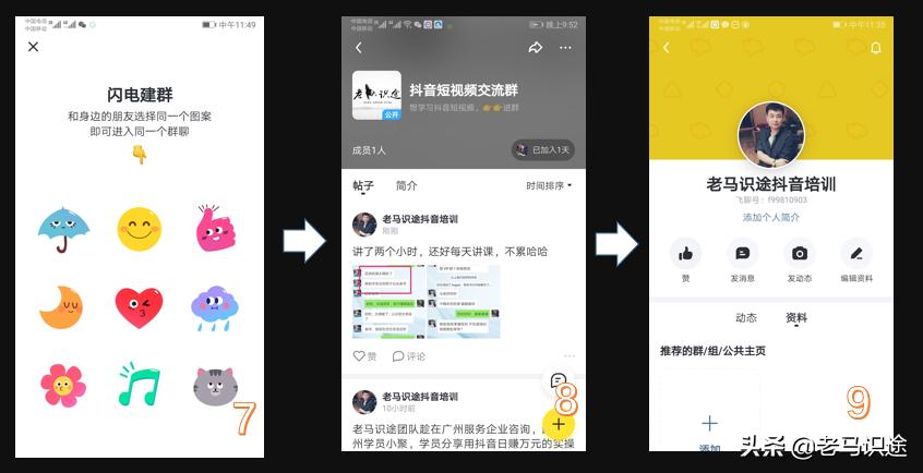 不用不知道一用吓一跳，先别管飞聊能否颠覆微信先了解飞聊如何玩