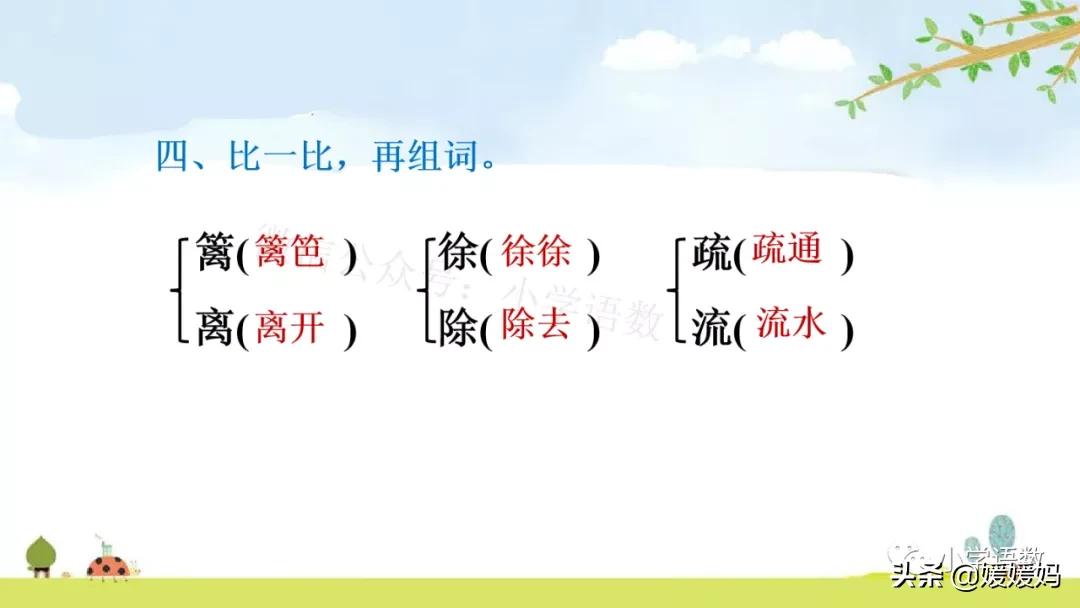 四年级下册第1课古诗三首练习,四年级下册古诗词三首的写作背景