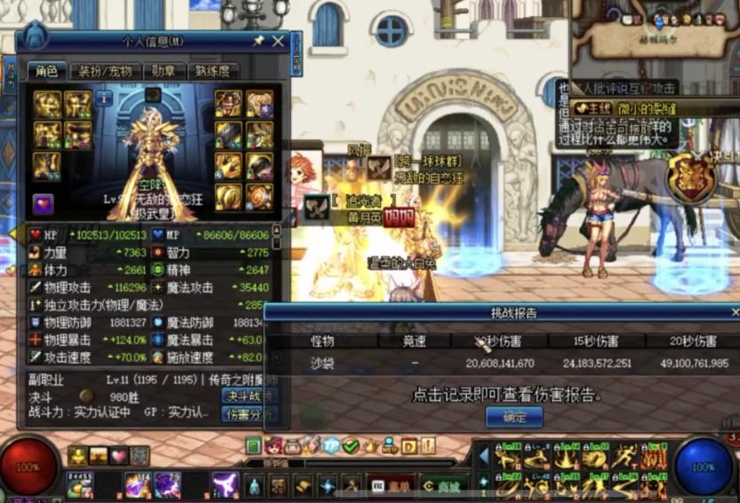 dnf国服第一增幅,dnf国服第一武极回归