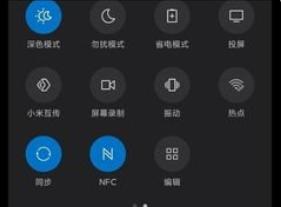 华为手机如何设置门禁卡钥匙,手机当门禁卡教程
