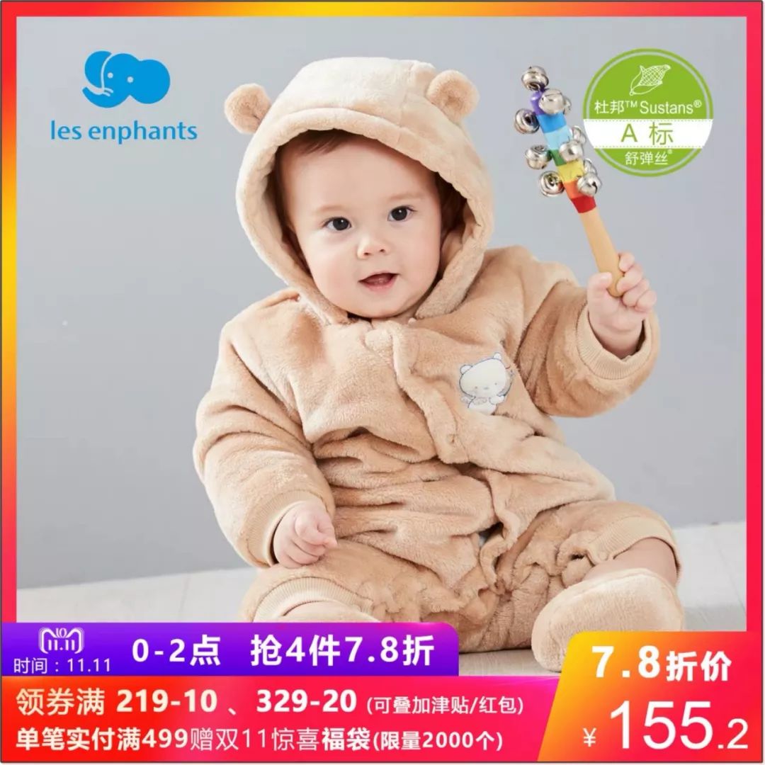 天猫双11母婴购物清单,双11母婴衣物