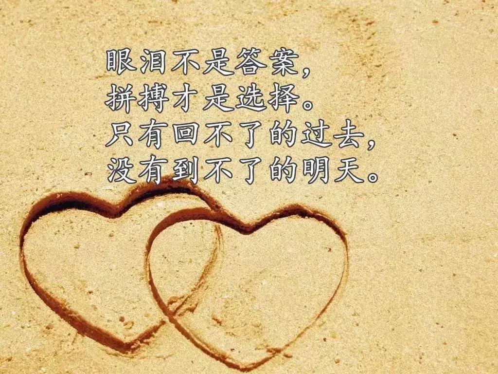 致自己的心情说说句句走心,句句经典适合发说说的心情短句