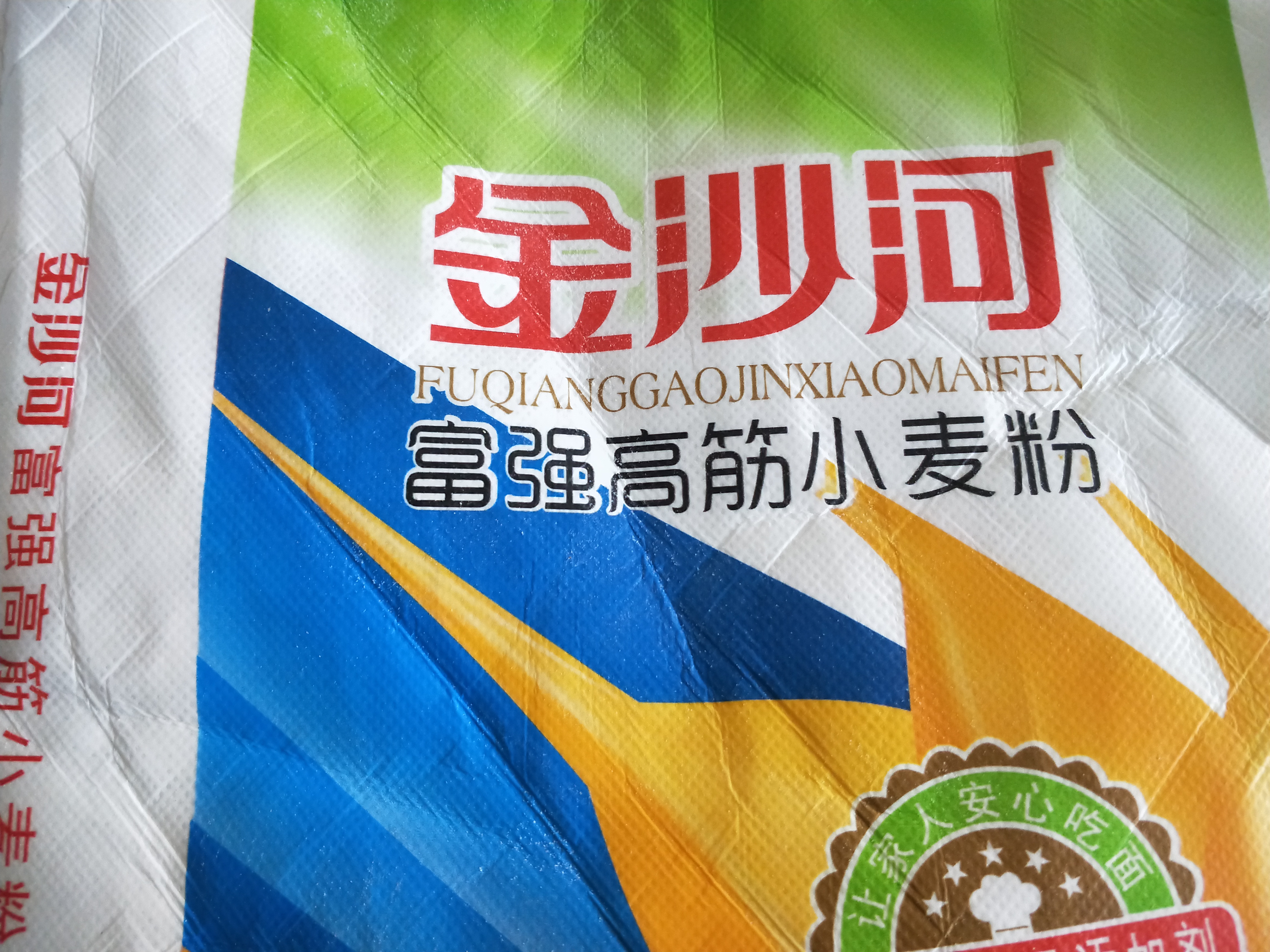 买面粉别只看价格和品牌,买面粉看标准还是看品牌