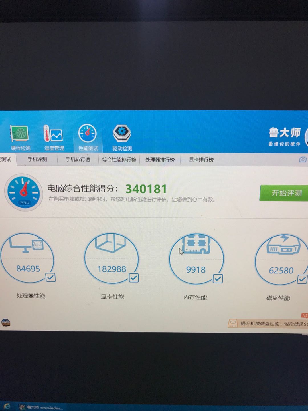 天猫69.9元山寨550WS电源打假，300W和850W都能稳定节省几度电费