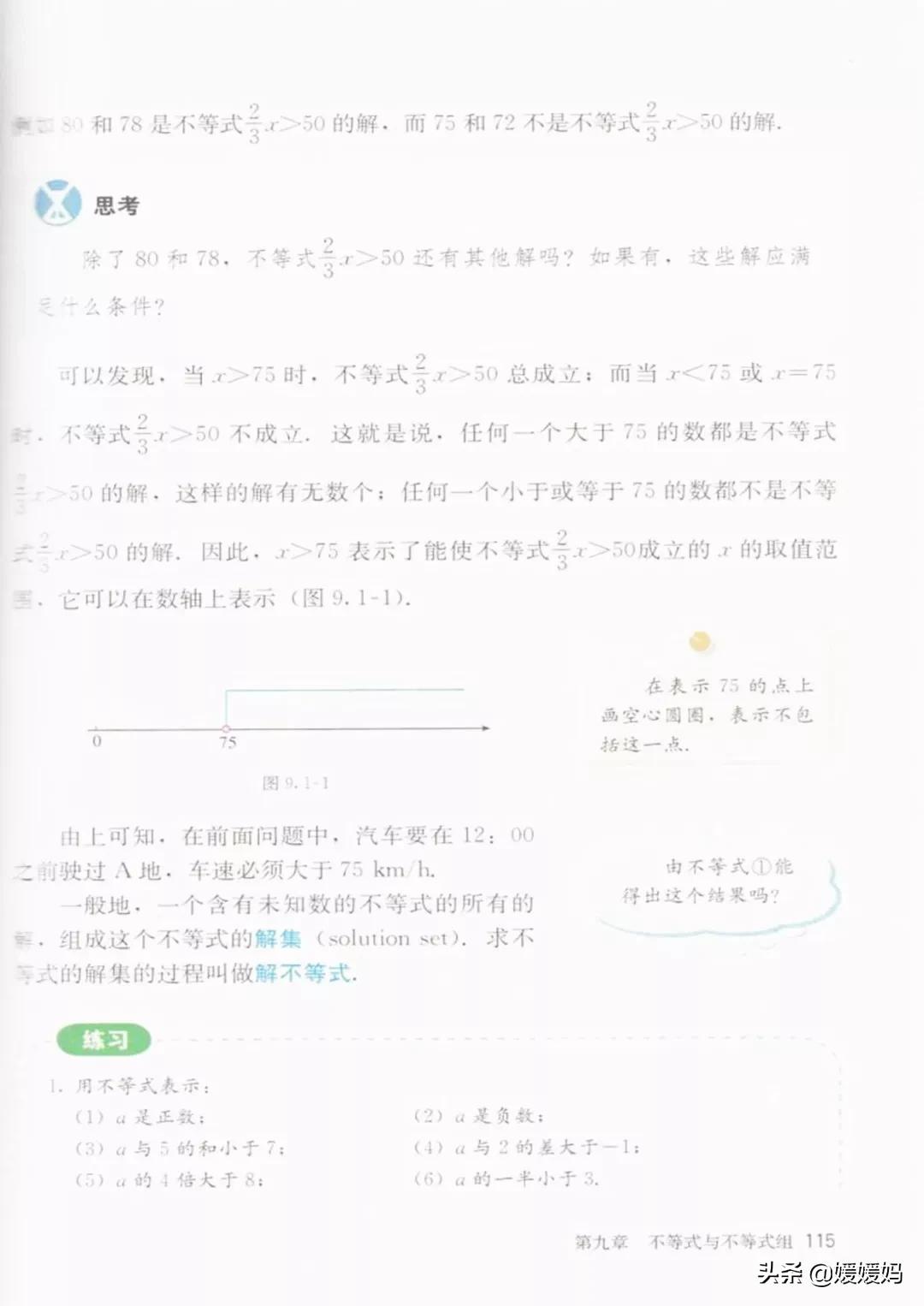 寒假预习部编版语文八年级下册,寒假预习数学全册