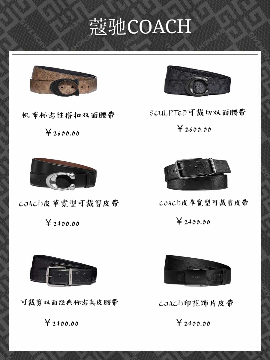 小众男士腰带排行榜,男士大牌腰带排行