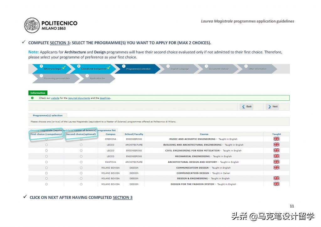 2021年米兰理工大学申请指南,2024年米兰理工硕士申请标准