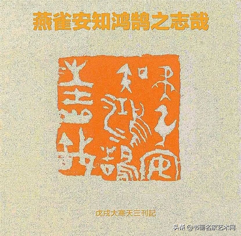 天三书画作品欣赏,天艺天画真迹欣赏