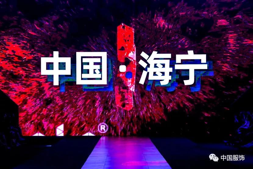 创品提质，走在“品质潮城”路上的海宁