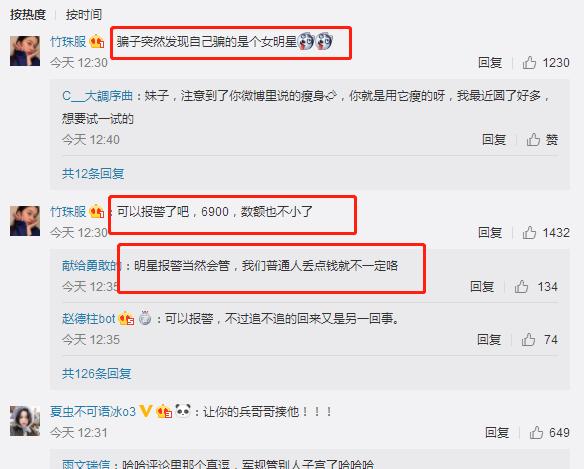 张馨予代购鞋子是真的吗,张馨予带货鞋子