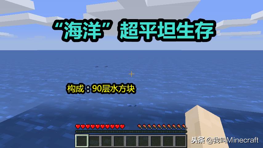 minecraft手机版怎么设置超平坦,minecraft生存模式怎么玩