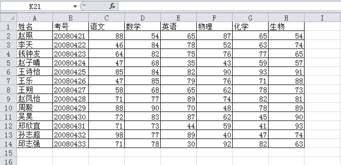 用excel表格如何给学生成绩排名,怎样用excel做出每个学生的成绩单