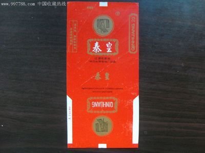 陕西十大绝版香烟排名,陕西老牌香烟大全