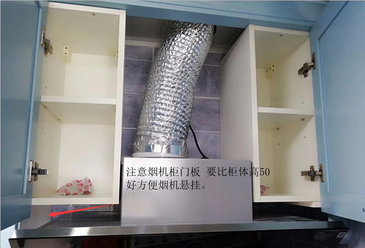 全屋定制烟机吊柜设计,油烟机与柜子齐平怎么设计柜子