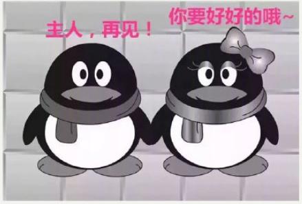 QQ注销功能来了！青春，你舍得注销吗？