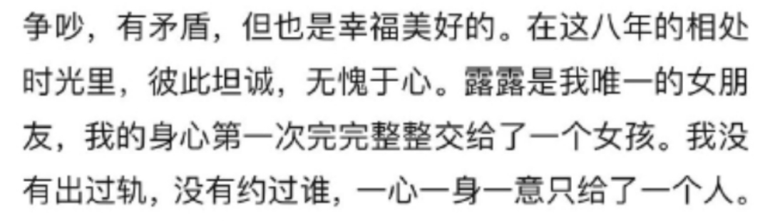 霍尊发文道歉宣布退圈，否认出轨恐吓信息量大，遭陈露发文再打脸