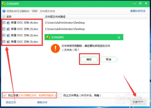 电脑文件粉碎删除恢复几率,如何清理电脑文件防恢复