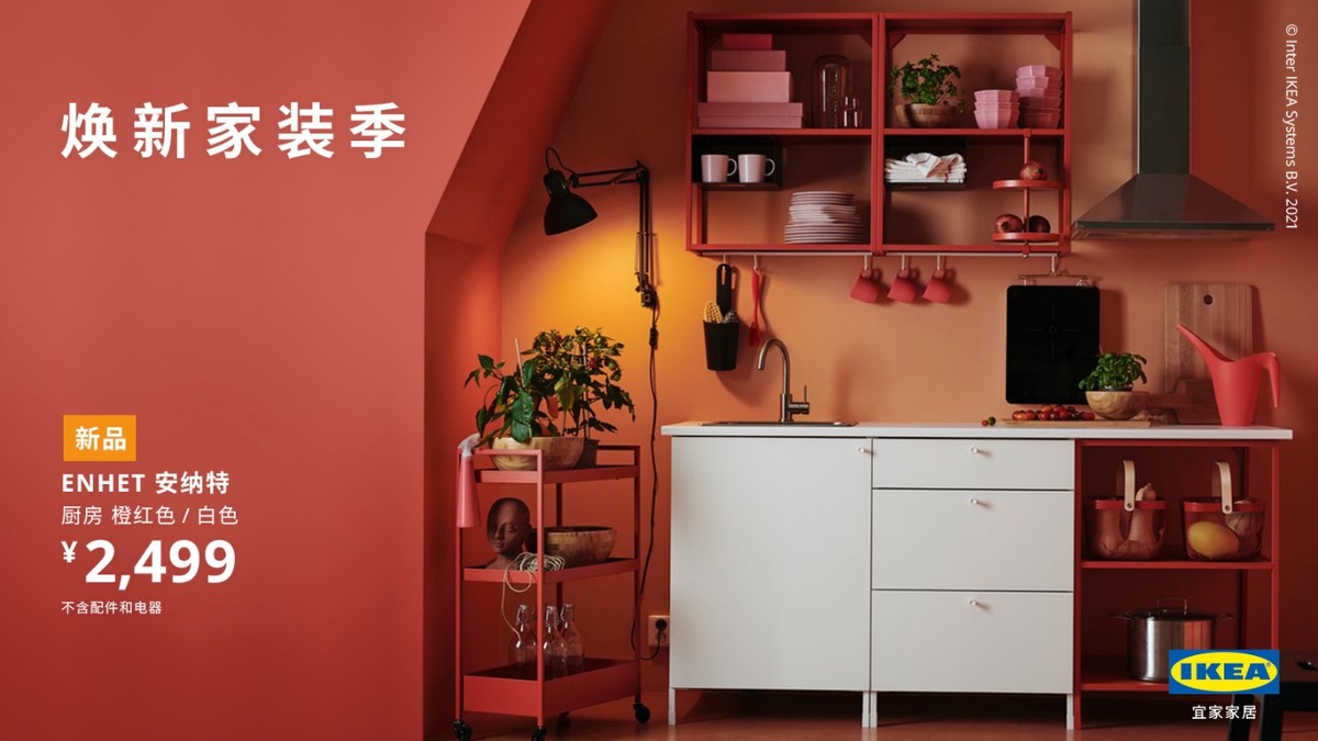 宜家天津最新消息,天津宜家家居和北京宜家家居