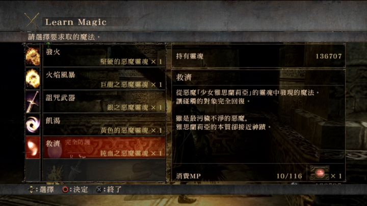 「恶魔之魂」深度解析:恶魔与灵魂,隐藏在游戏之下的另一个故事