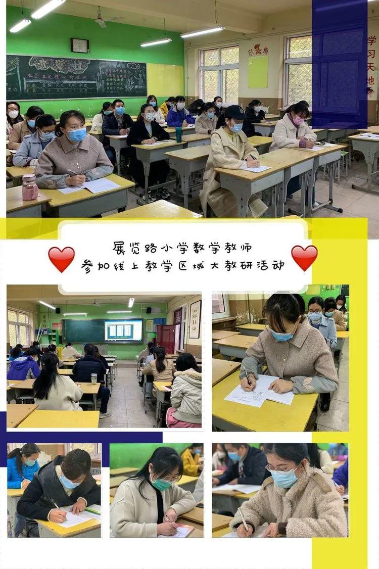 小学数学重难点教研,小学数学精准教学教研