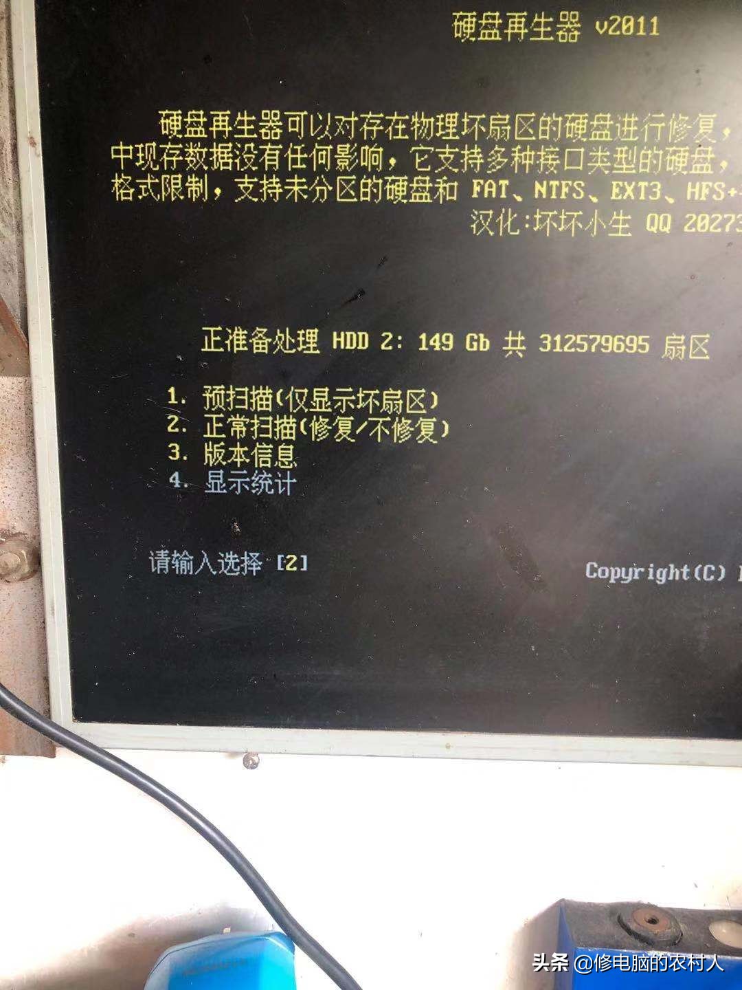 移动硬盘维修工具,机械硬盘维修全套教程图解