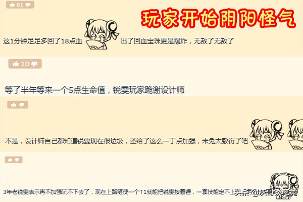 时隔半年,LOL锐雯终于迎来加强,但设计师的回应却让玩家伤了心