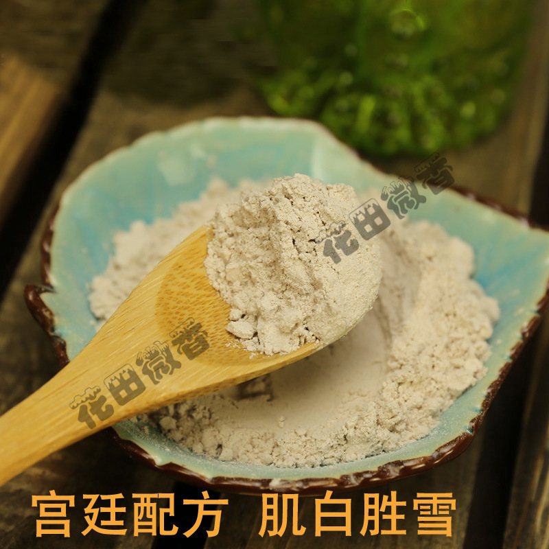 七子粉中药面膜美白亮肤,七子白美白淡斑中药面膜粉