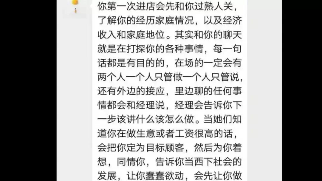 小心入坑！山西已有多名女子被骗！做美容两个月花掉十几万