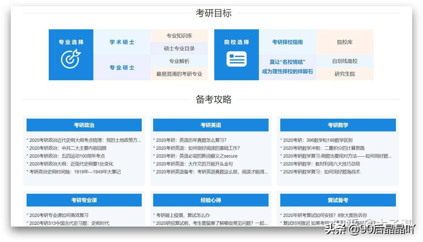 推荐神仙学习app边玩边学,七个神仙学习网站