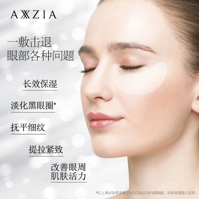 日本晓姿御颜晶采多效修护眼膜,日本晓姿眼膜哪款抗皱