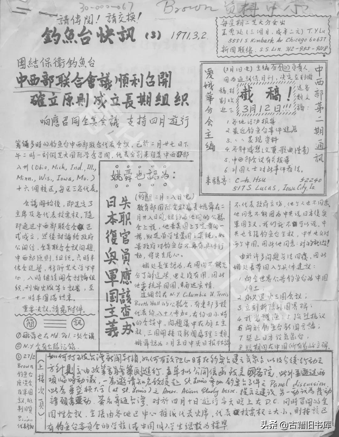 清华大学纪念文献,清华大学珍贵影像