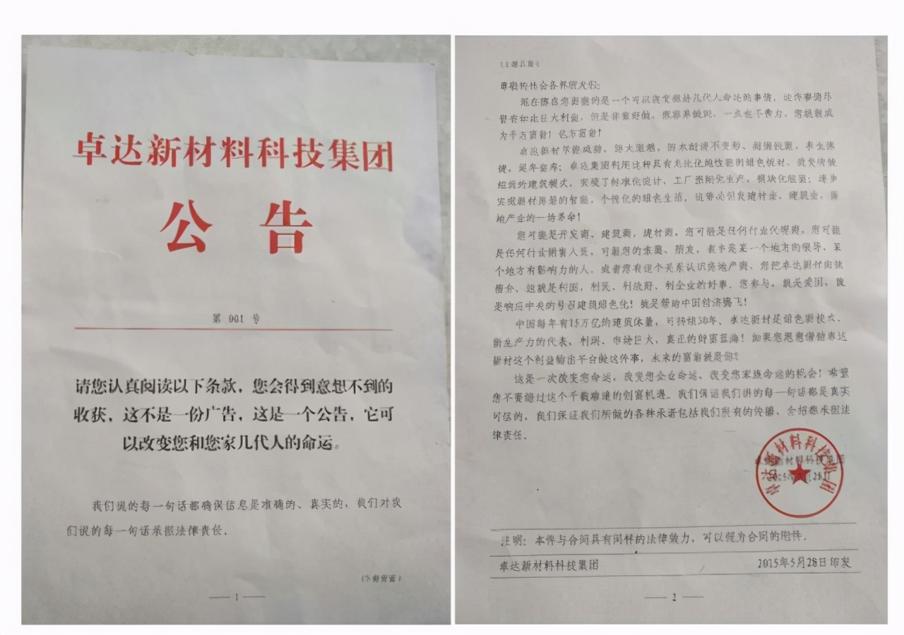 河北首富杨卓舒发家史,河北首富杨卓舒完整版