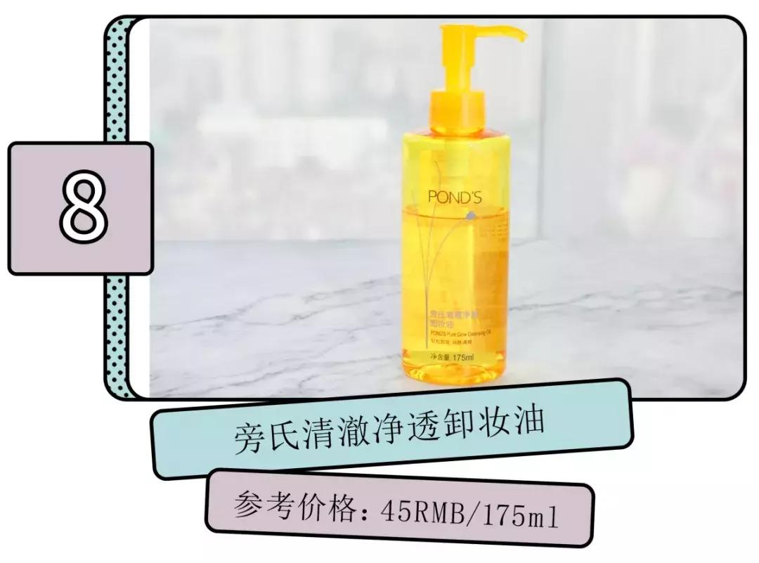 贝德玛卸妆水红蓝绿哪款好用,干皮植村秀卸妆液测评